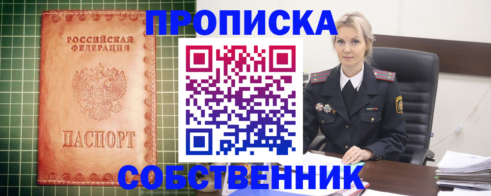 временная регистрация поиск в Киришах