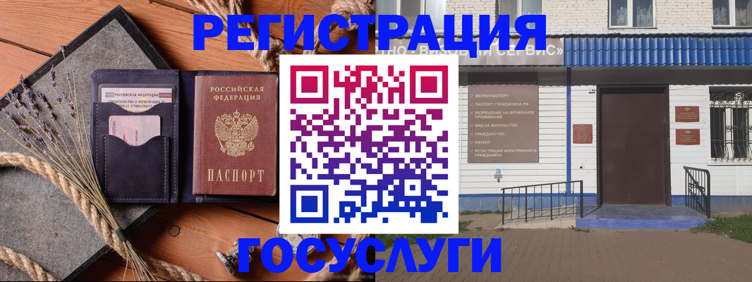 прописка штамп в Киришах