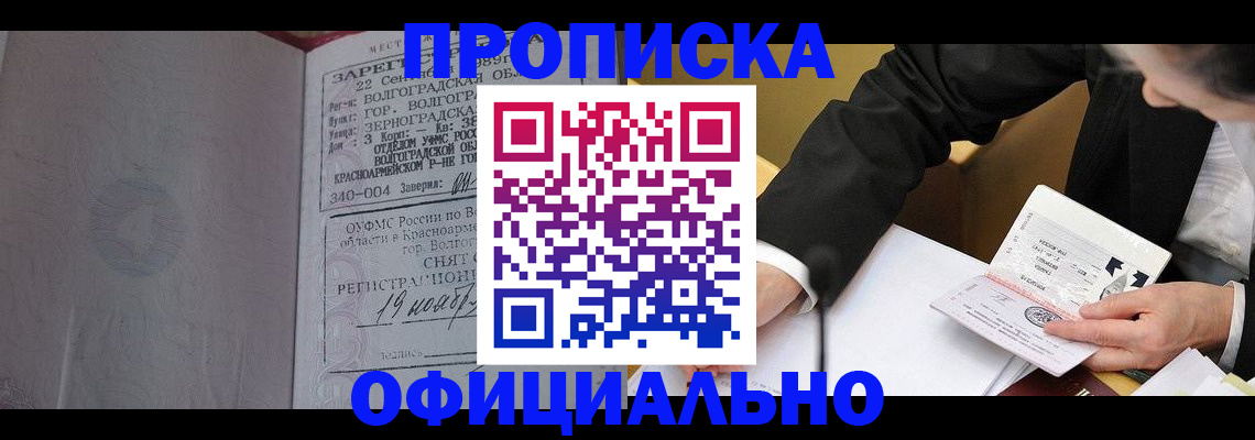 временная регистрация в квартире в Киришах