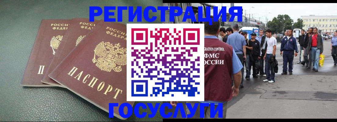 временная регистрация для школы в Киришах