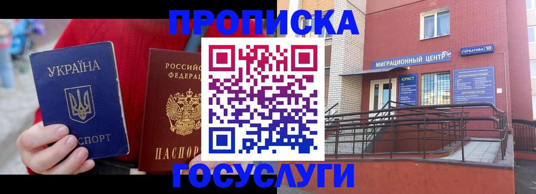 временная регистрация в Киришах