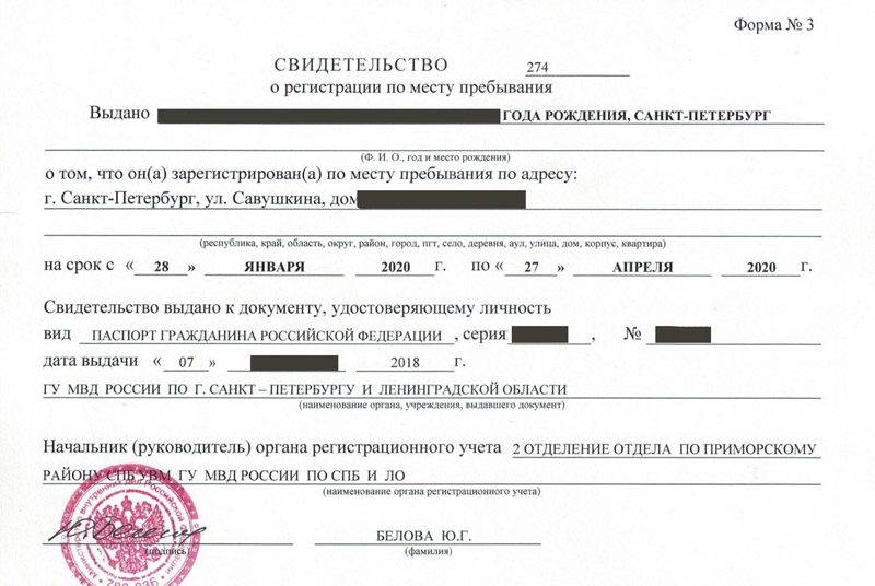 временная регистрация в Киришах временная регистрация в Киришах